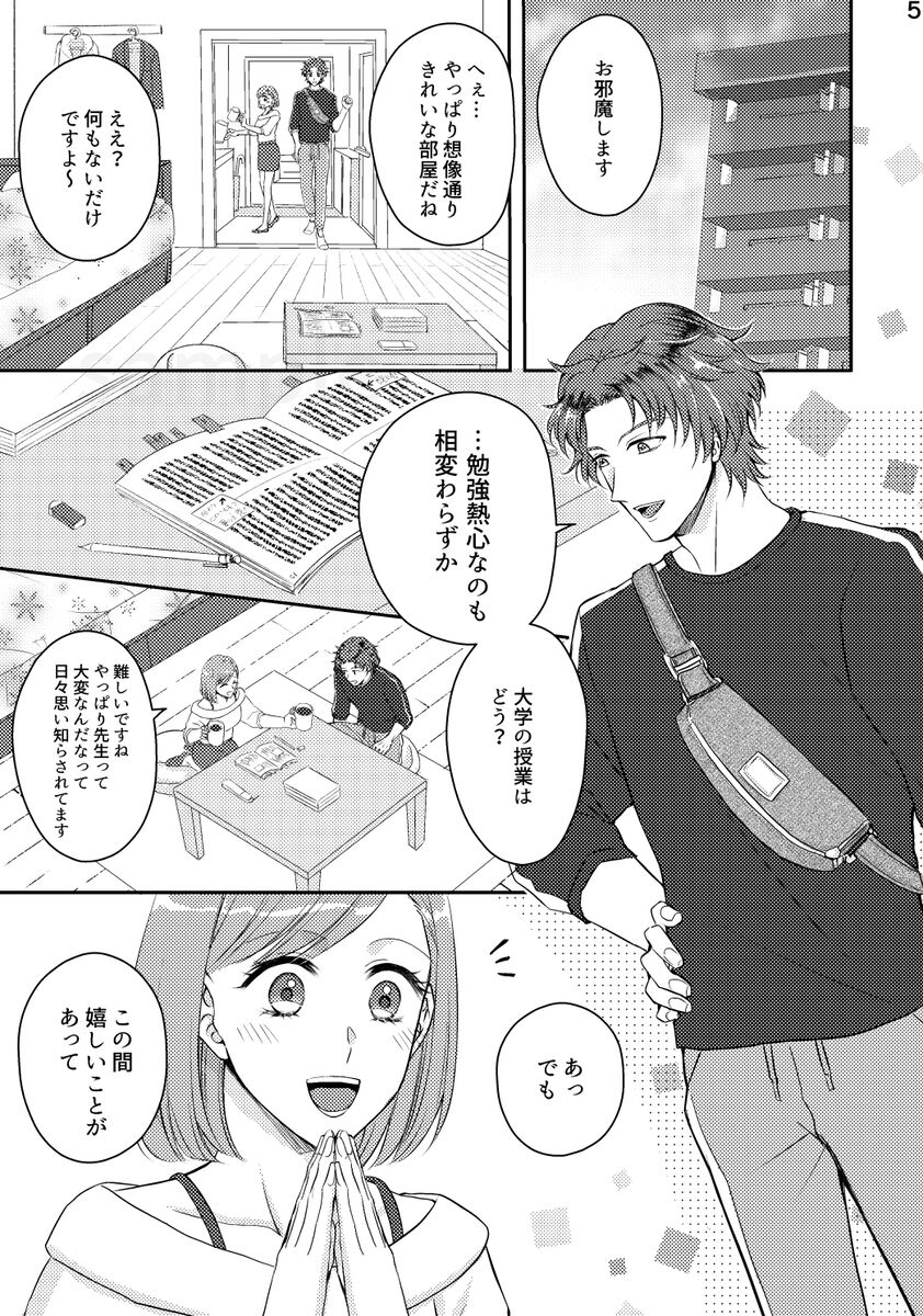 Kiss it betā page 3 full