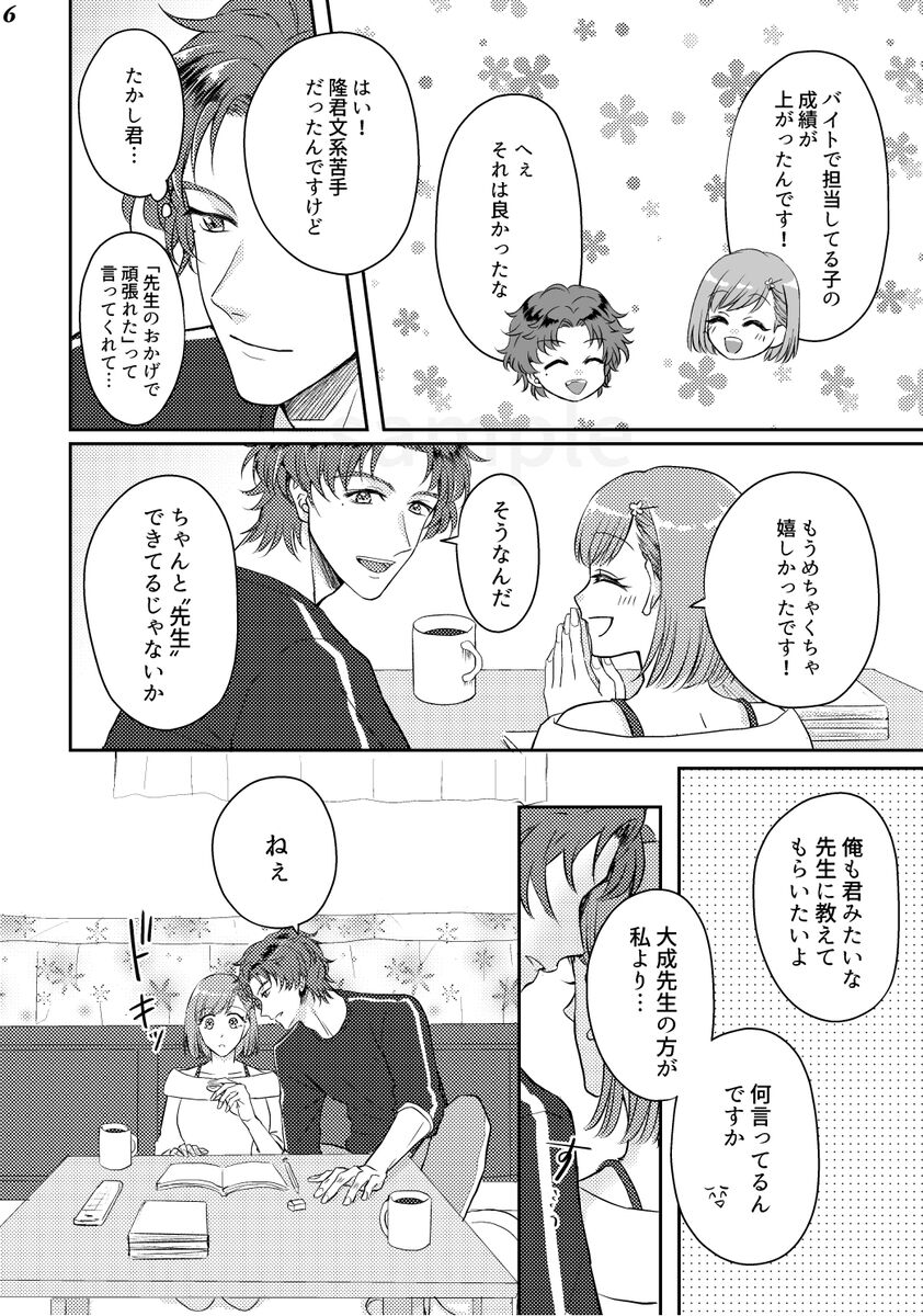 Kiss it betā page 4 full