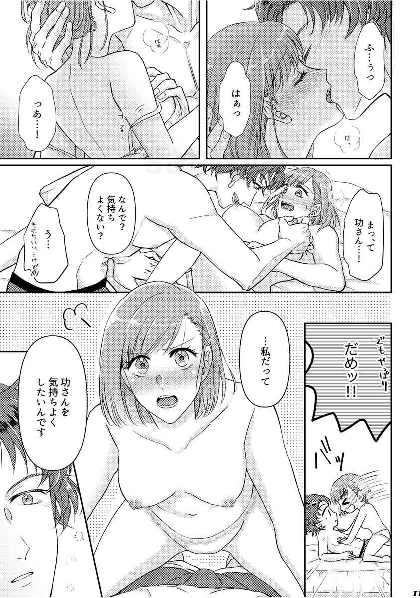 Kiss it betā page 5 full