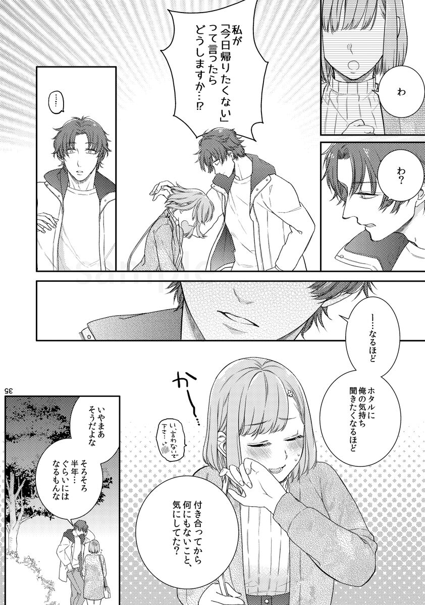 Kiss it betā page 8 full