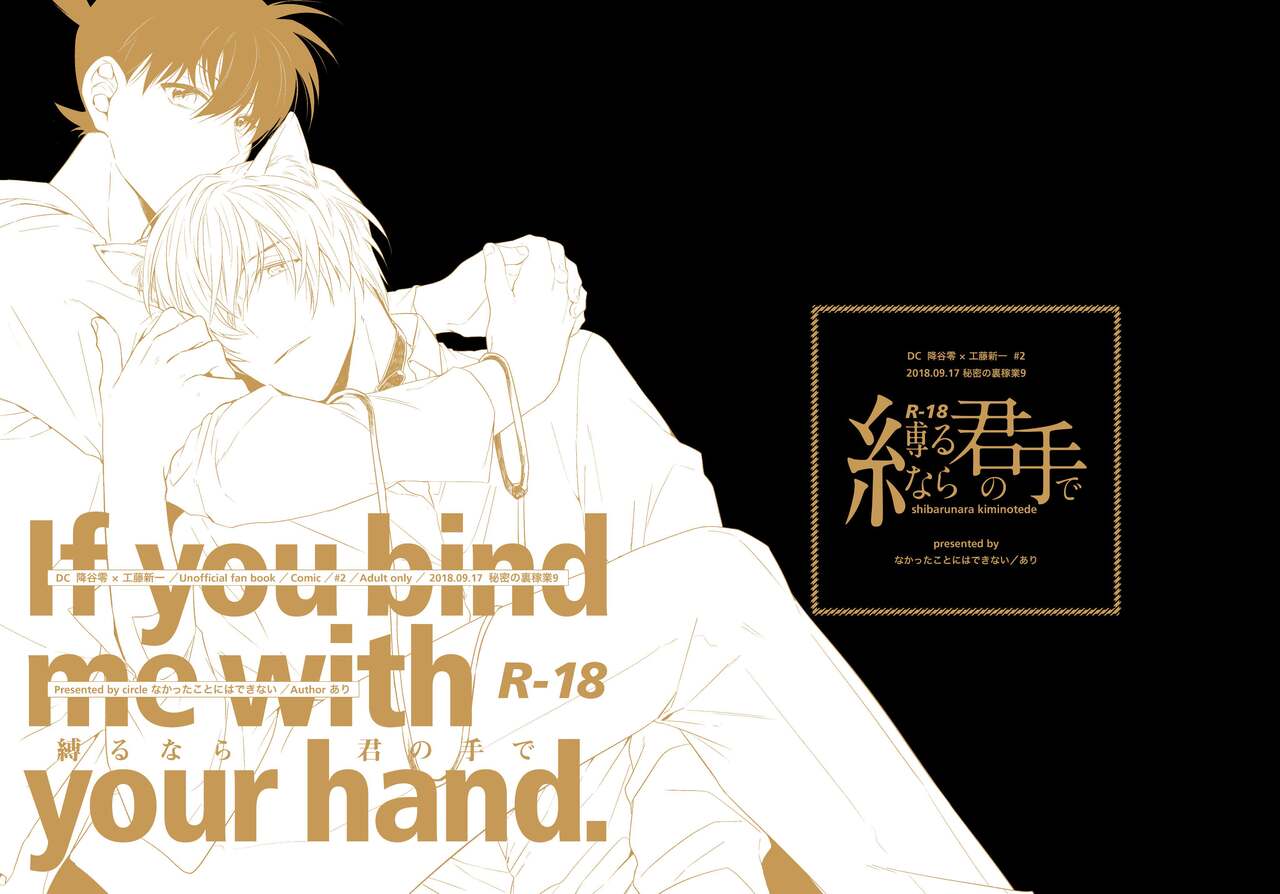 Shibarunara kiminotede page 1 full