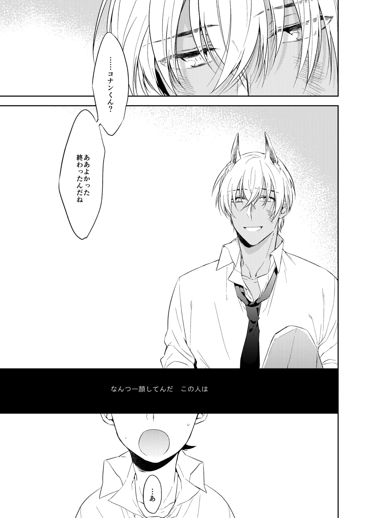 Shibarunara kiminotede page 10 full