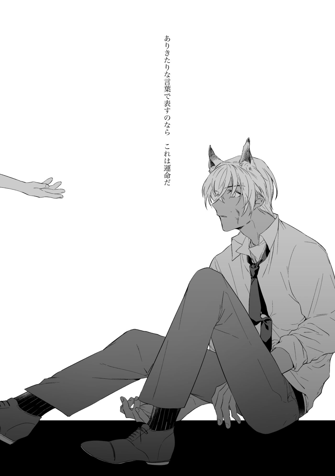 Shibarunara kiminotede page 2 full