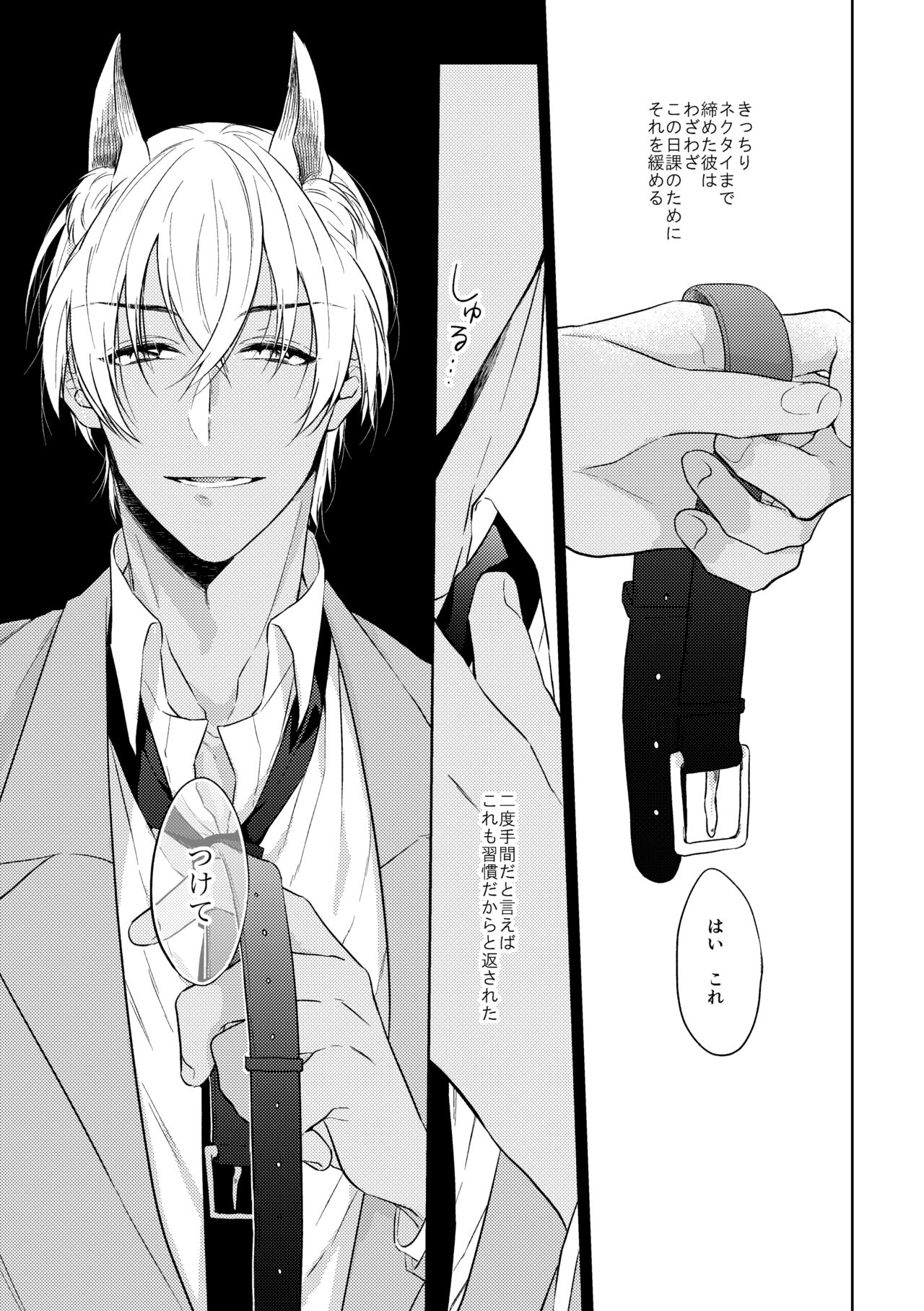 Shibarunara kiminotede page 6 full