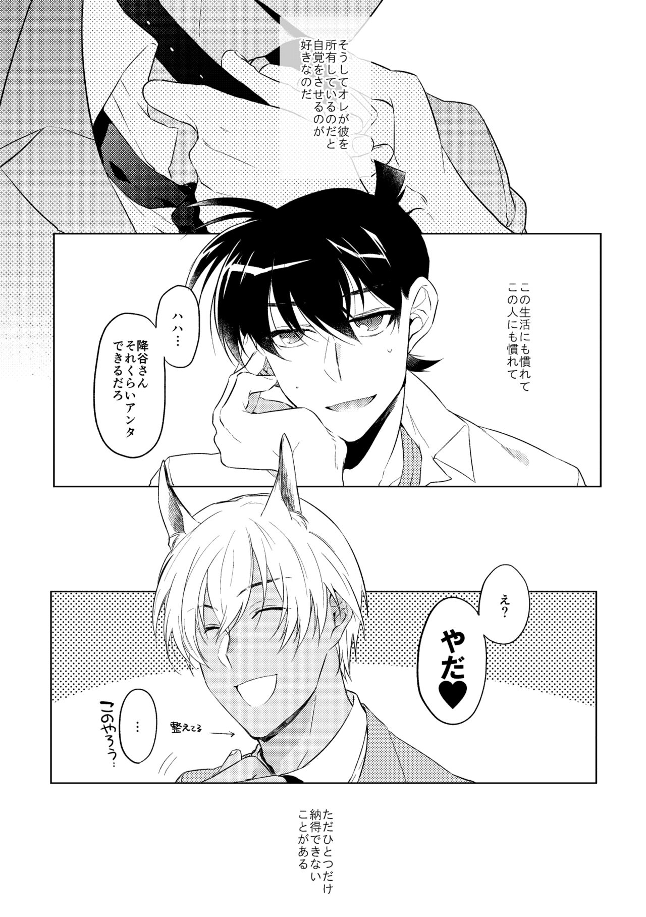 Shibarunara kiminotede page 7 full