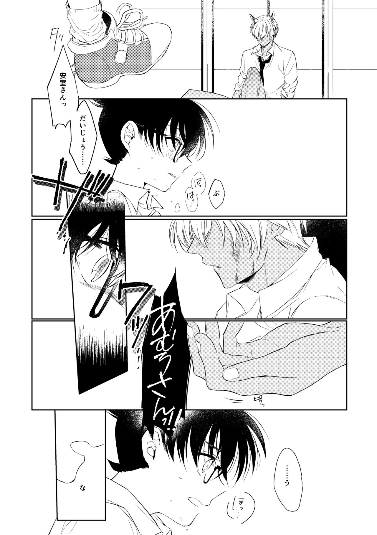 Shibarunara kiminotede page 9 full