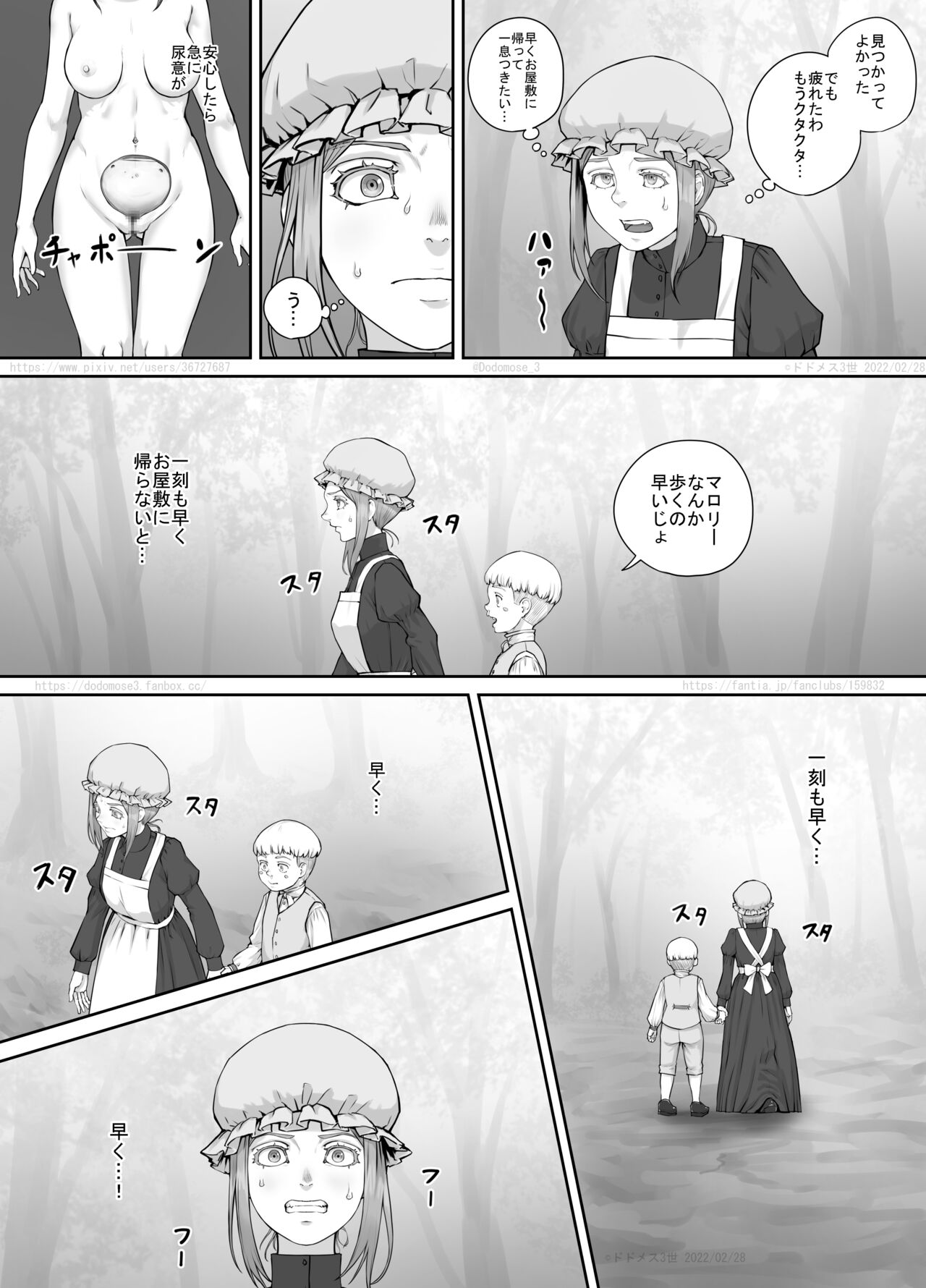 Maid-san to Obocchama no Manga page 6 full