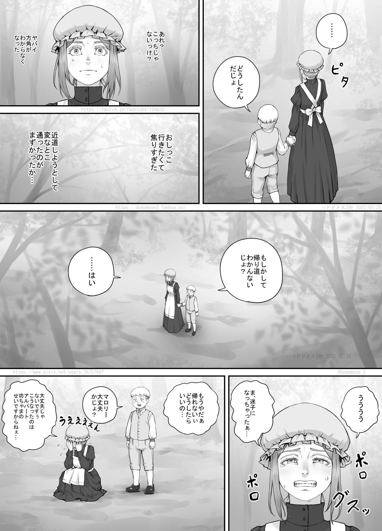 Maid-san to Obocchama no Manga page 7 full