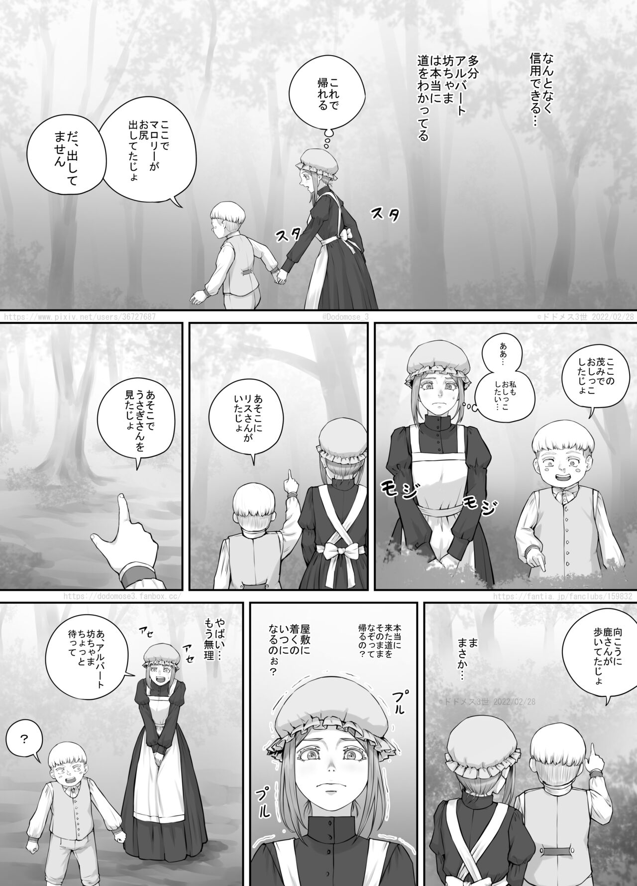 Maid-san to Obocchama no Manga page 9 full