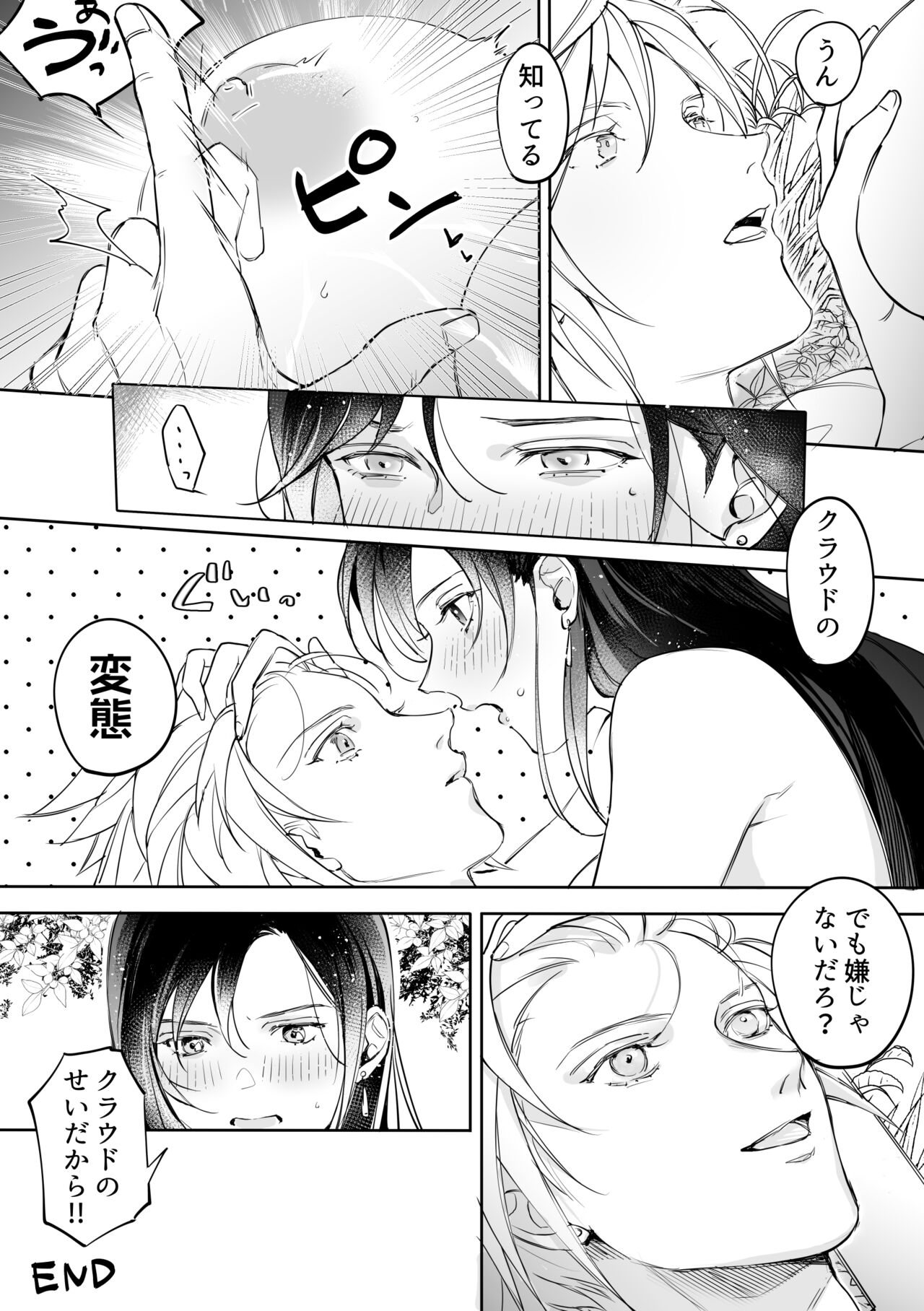 CloTi Manga page 5 full
