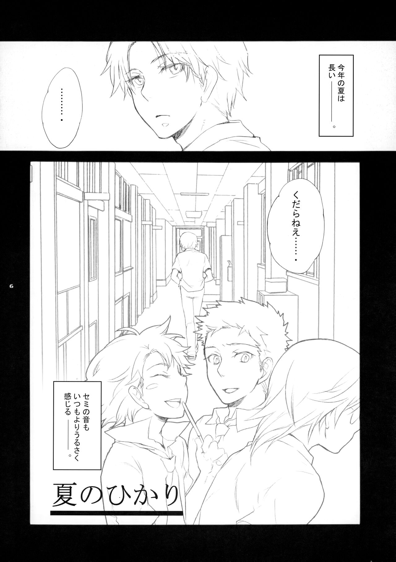 幻視画少年 page 5 full