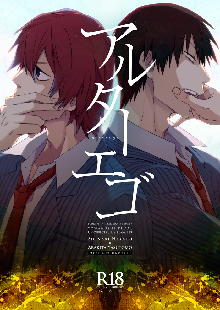 Alter Ego page 1 full