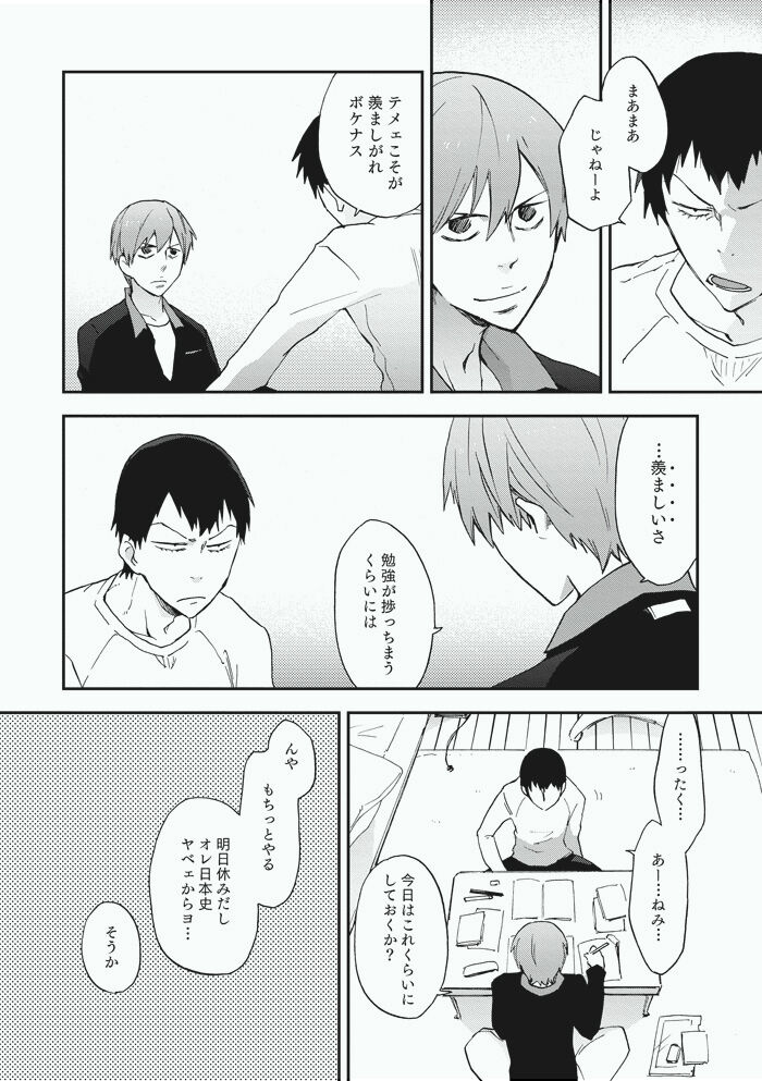 Alter Ego page 10 full