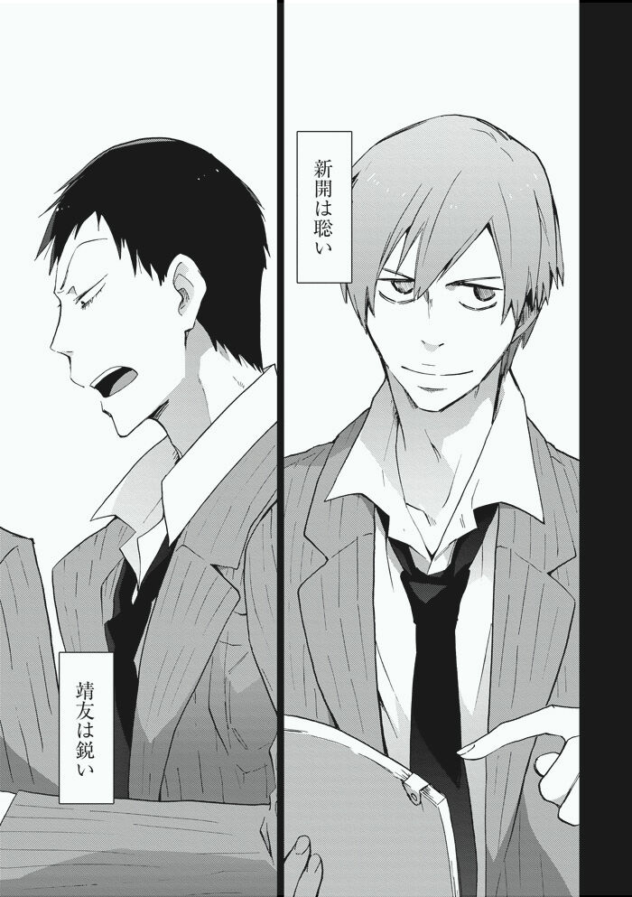 Alter Ego page 5 full