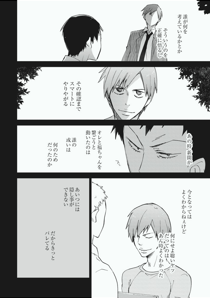 Alter Ego page 6 full