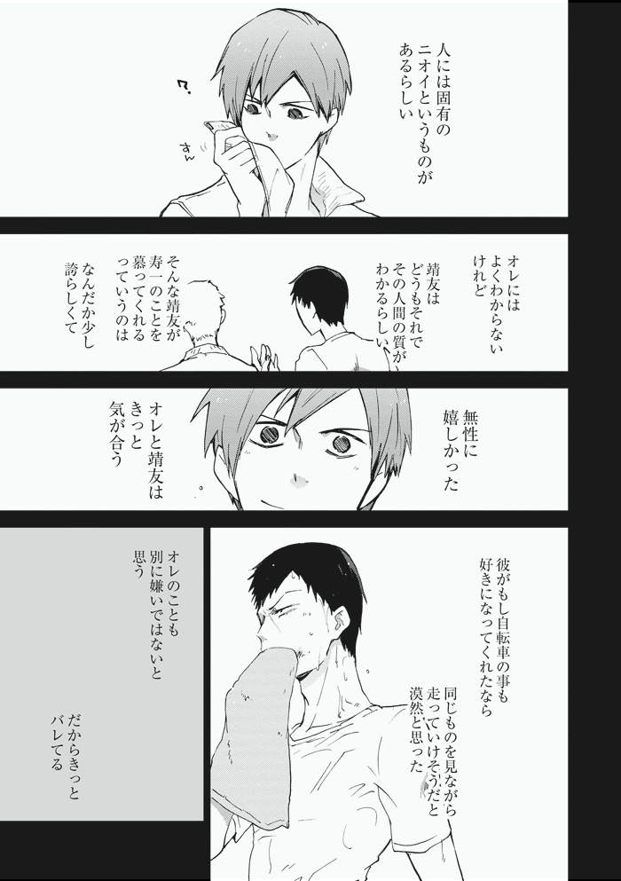 Alter Ego page 7 full