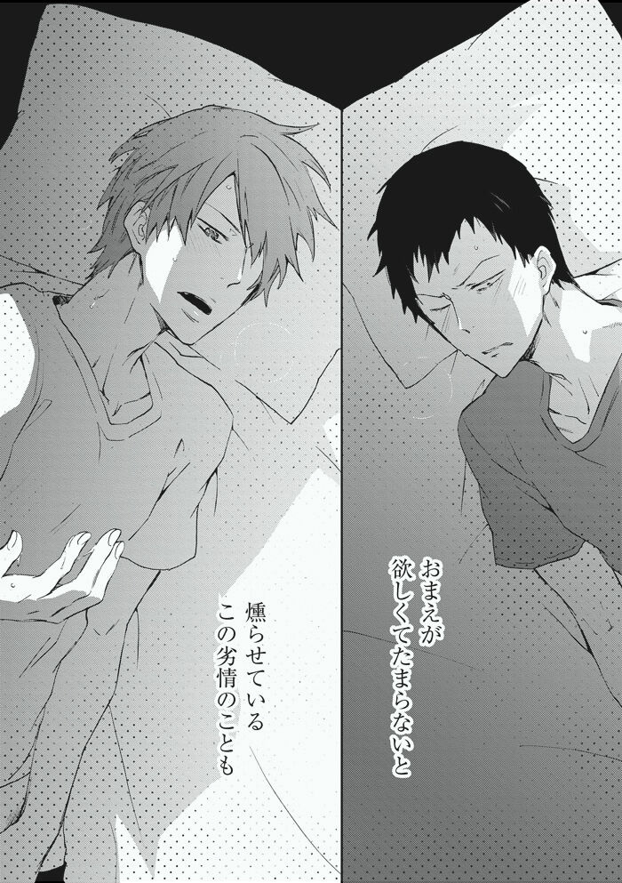 Alter Ego page 8 full