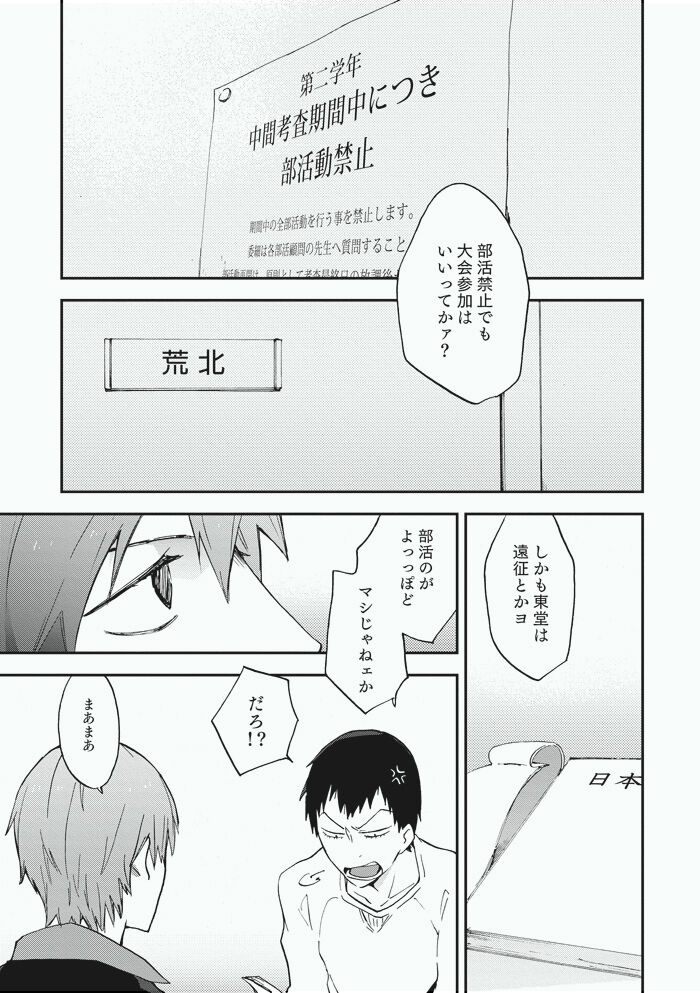 Alter Ego page 9 full