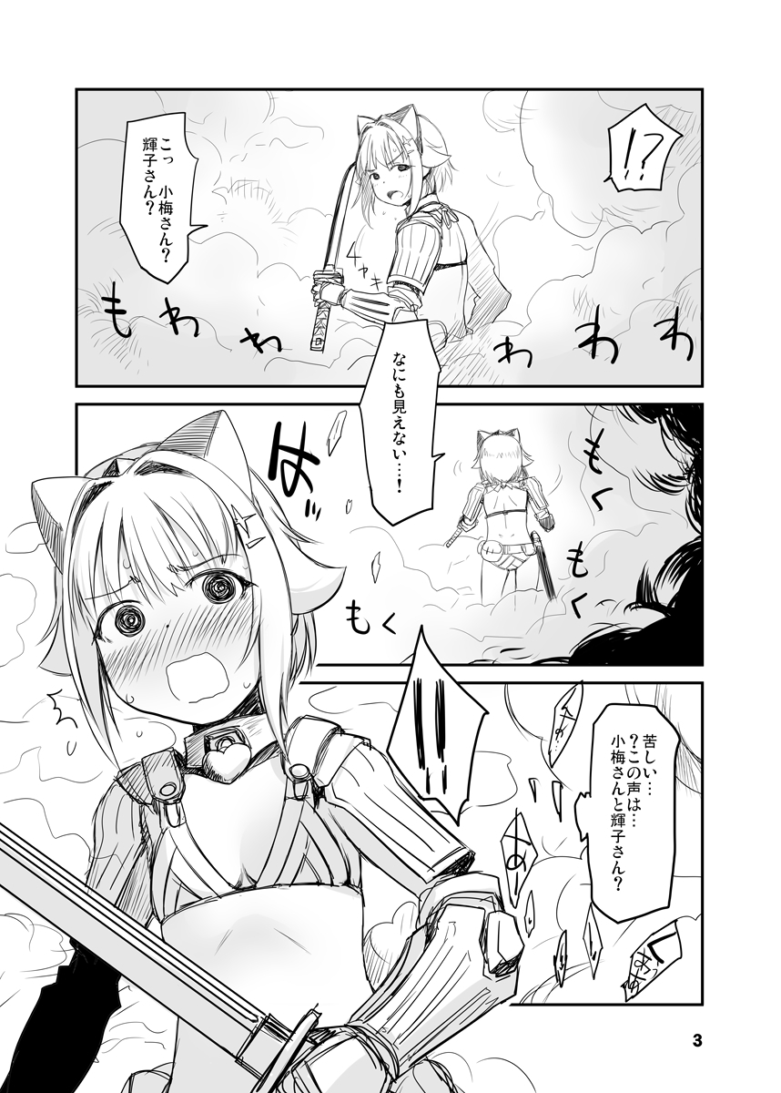 142’s＆ダンジョンズ page 3 full