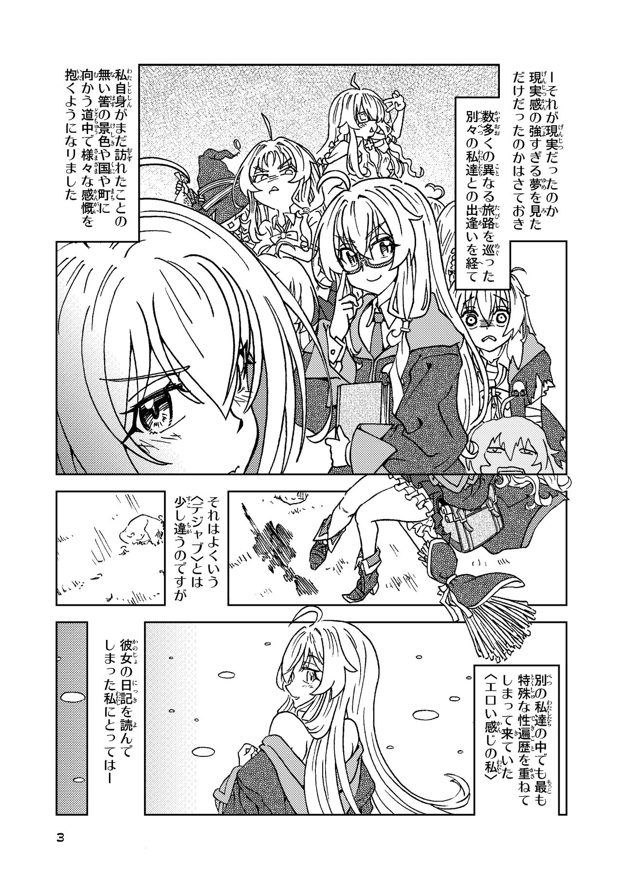 Tabitabi Nikki ni wa Shirusenakatta Koto. 5 page 3 full