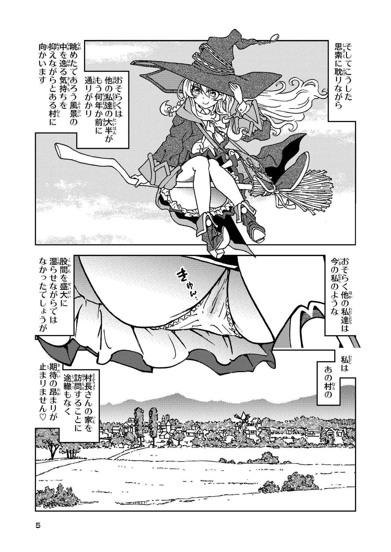 Tabitabi Nikki ni wa Shirusenakatta Koto. 5 page 5 full