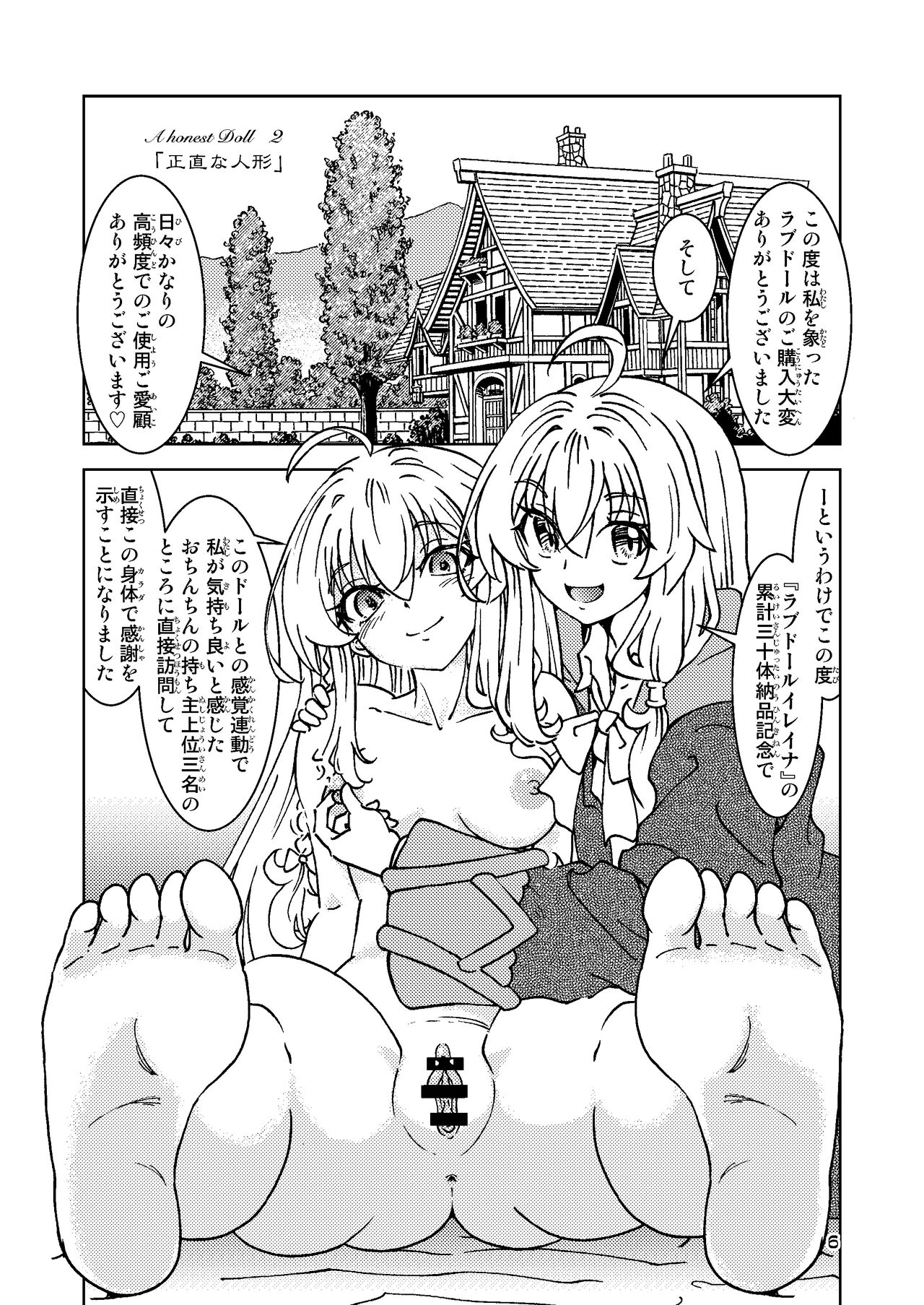 Tabitabi Nikki ni wa Shirusenakatta Koto. 5 page 6 full