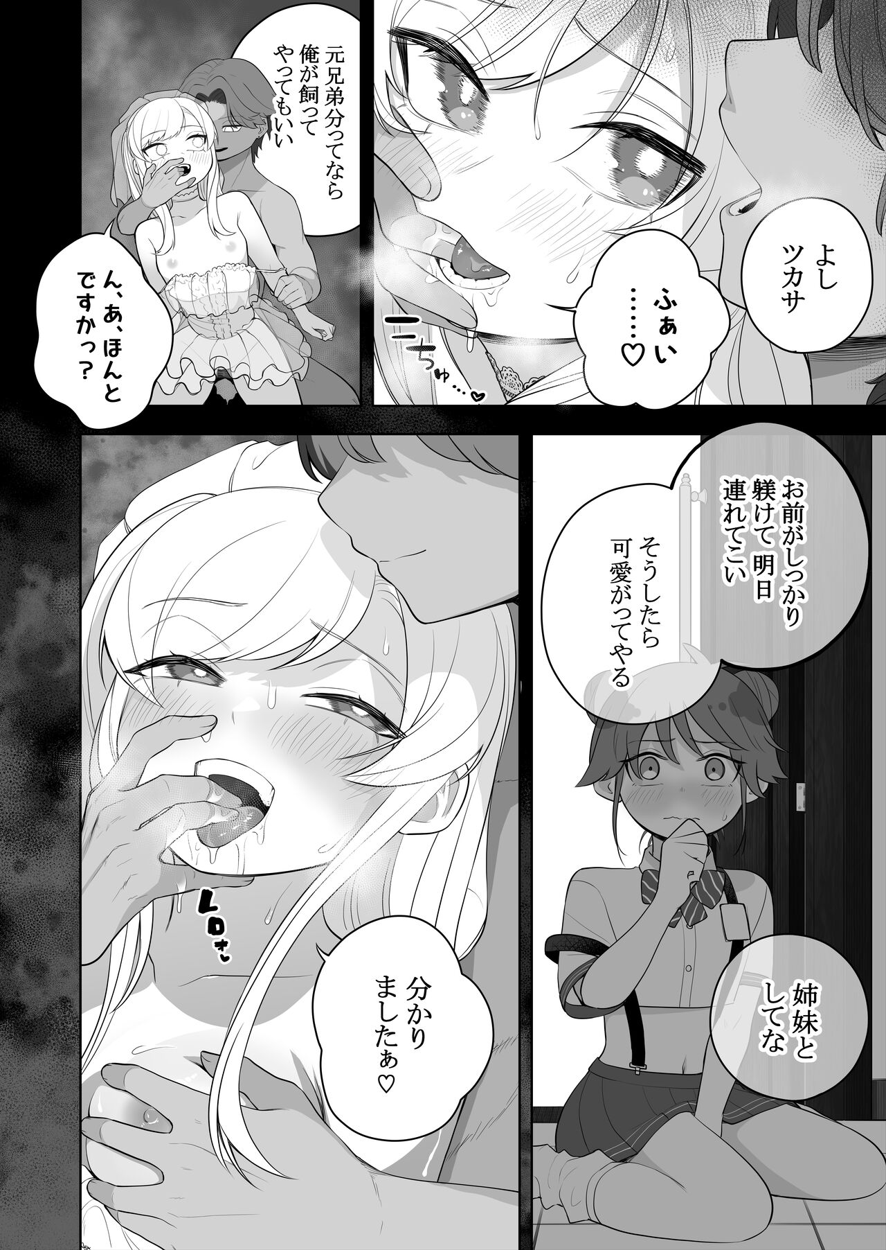 Kyousei Gimukyouiku! TS Ecchi na Onnanoko Kunrenkou! 2 page 10 full