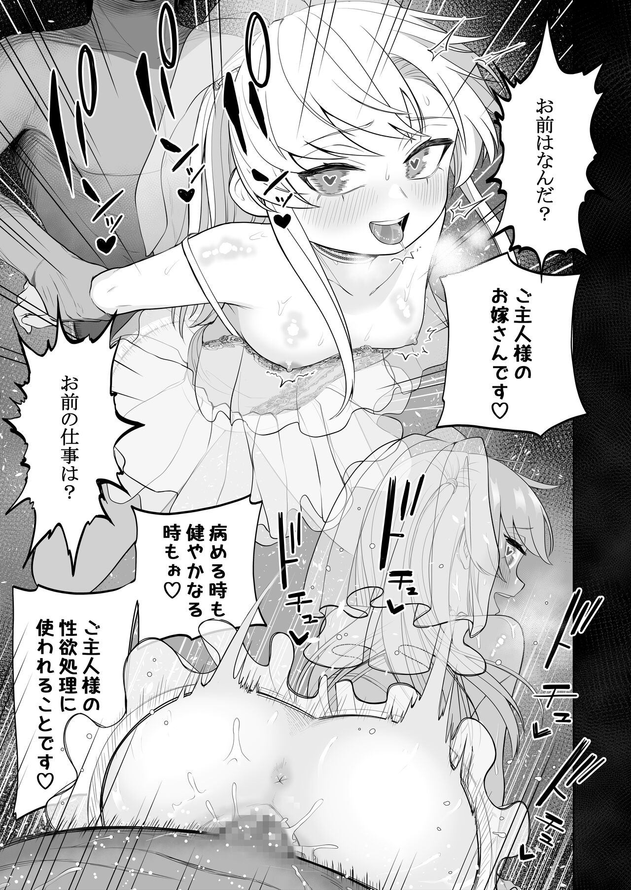 Kyousei Gimukyouiku! TS Ecchi na Onnanoko Kunrenkou! 2 page 9 full