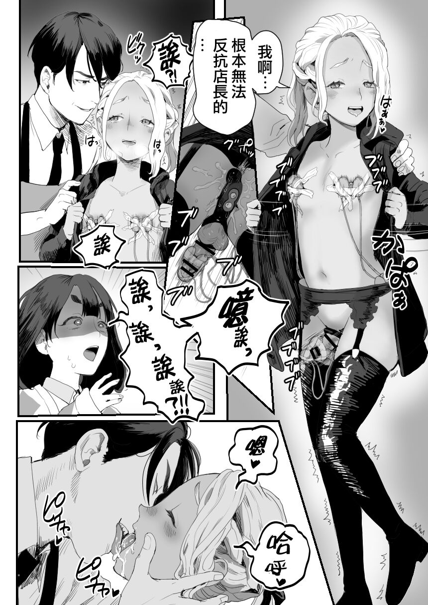 Manbiki Shounen W page 10 full