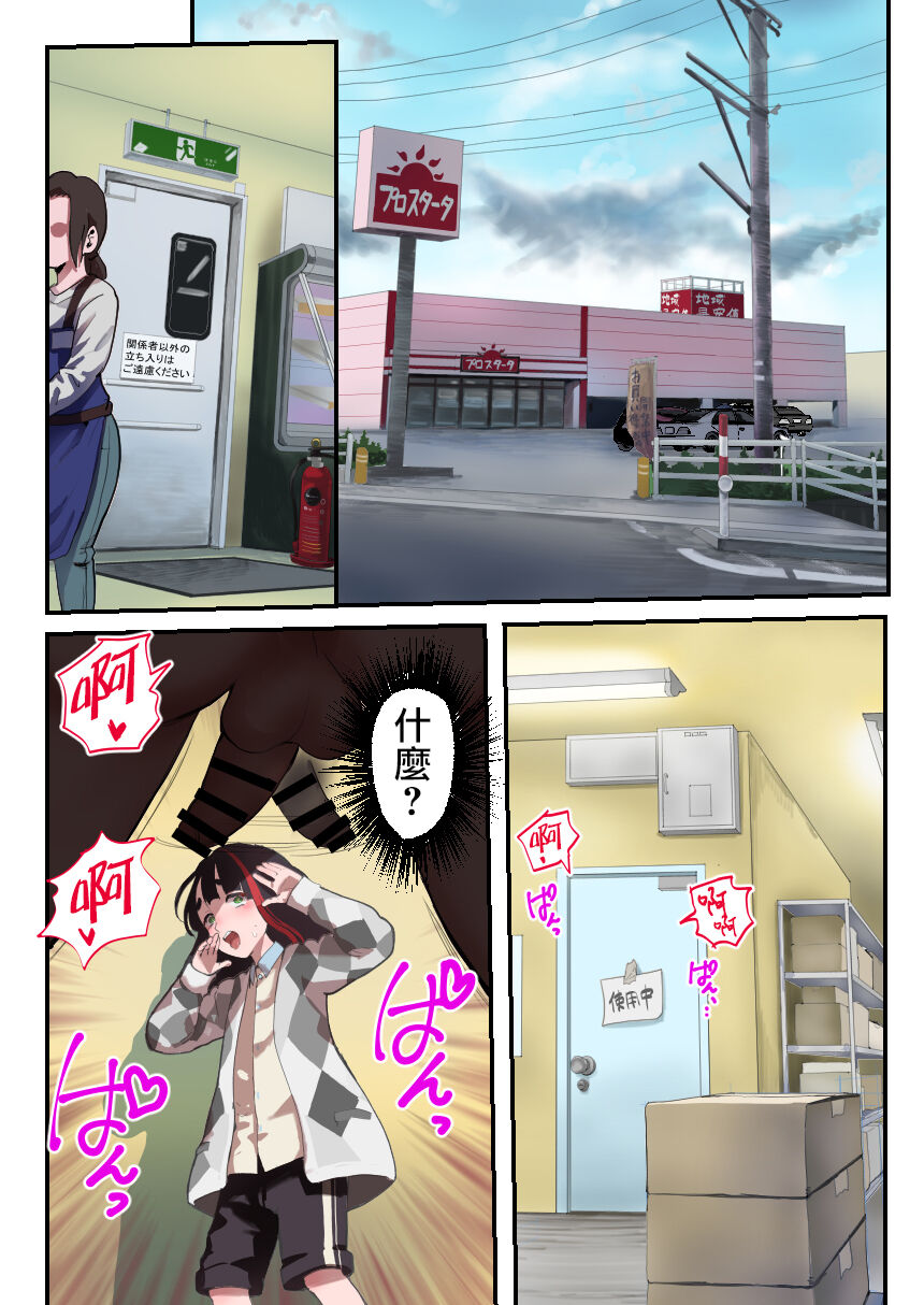 Manbiki Shounen W page 4 full