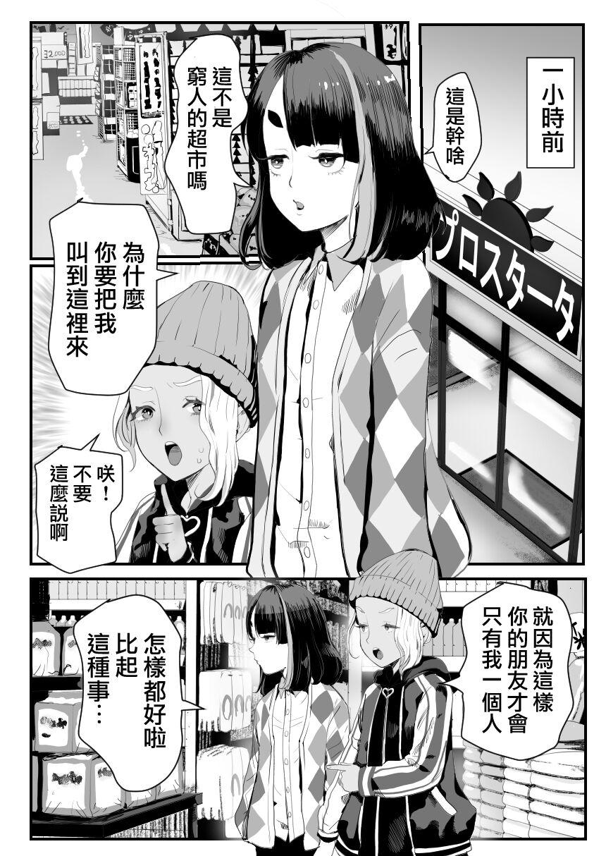 Manbiki Shounen W page 6 full