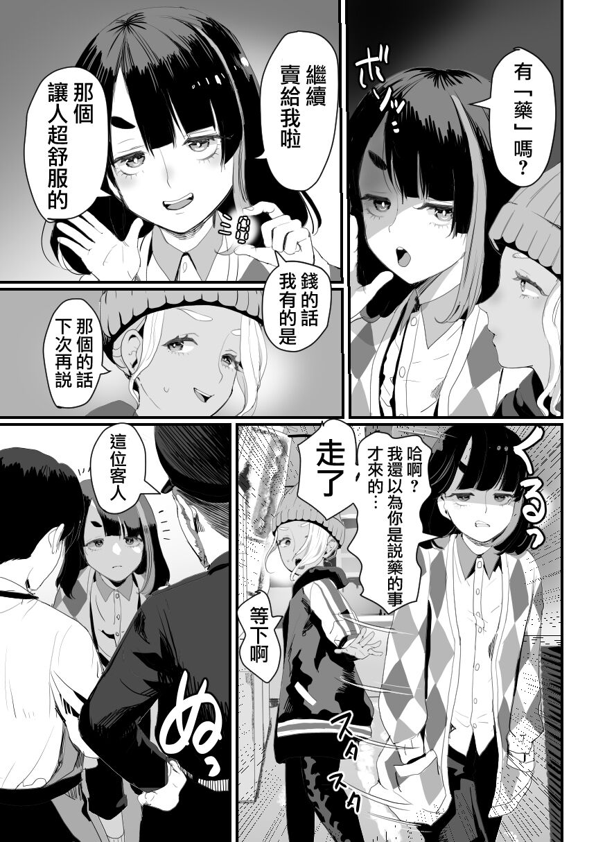 Manbiki Shounen W page 7 full