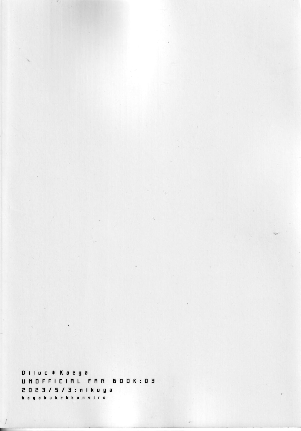 こっちむいてダーリン page 2 full