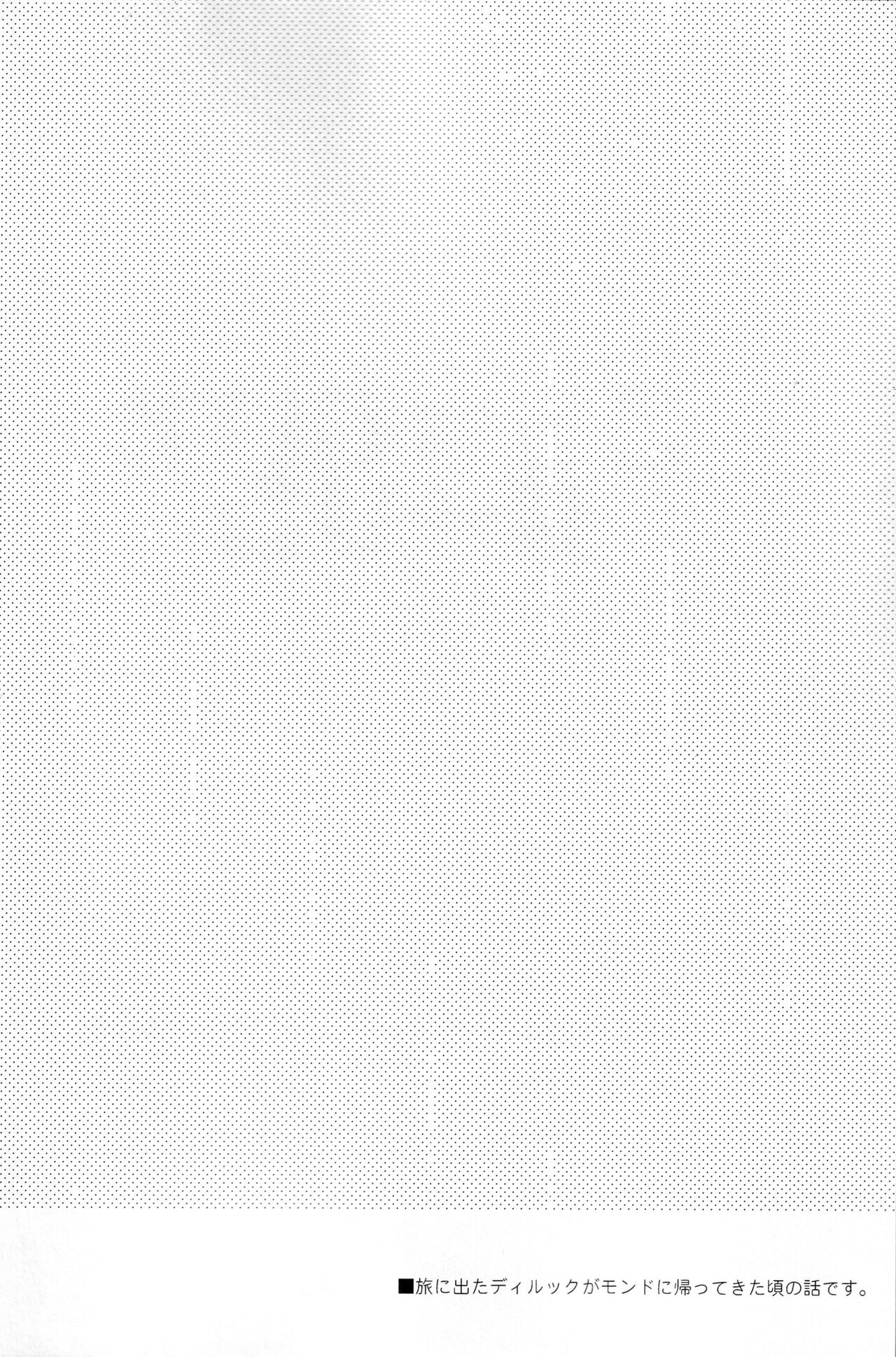 こっちむいてダーリン page 4 full