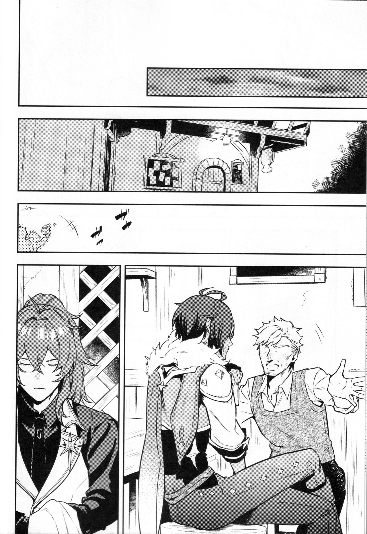 こっちむいてダーリン page 6 full