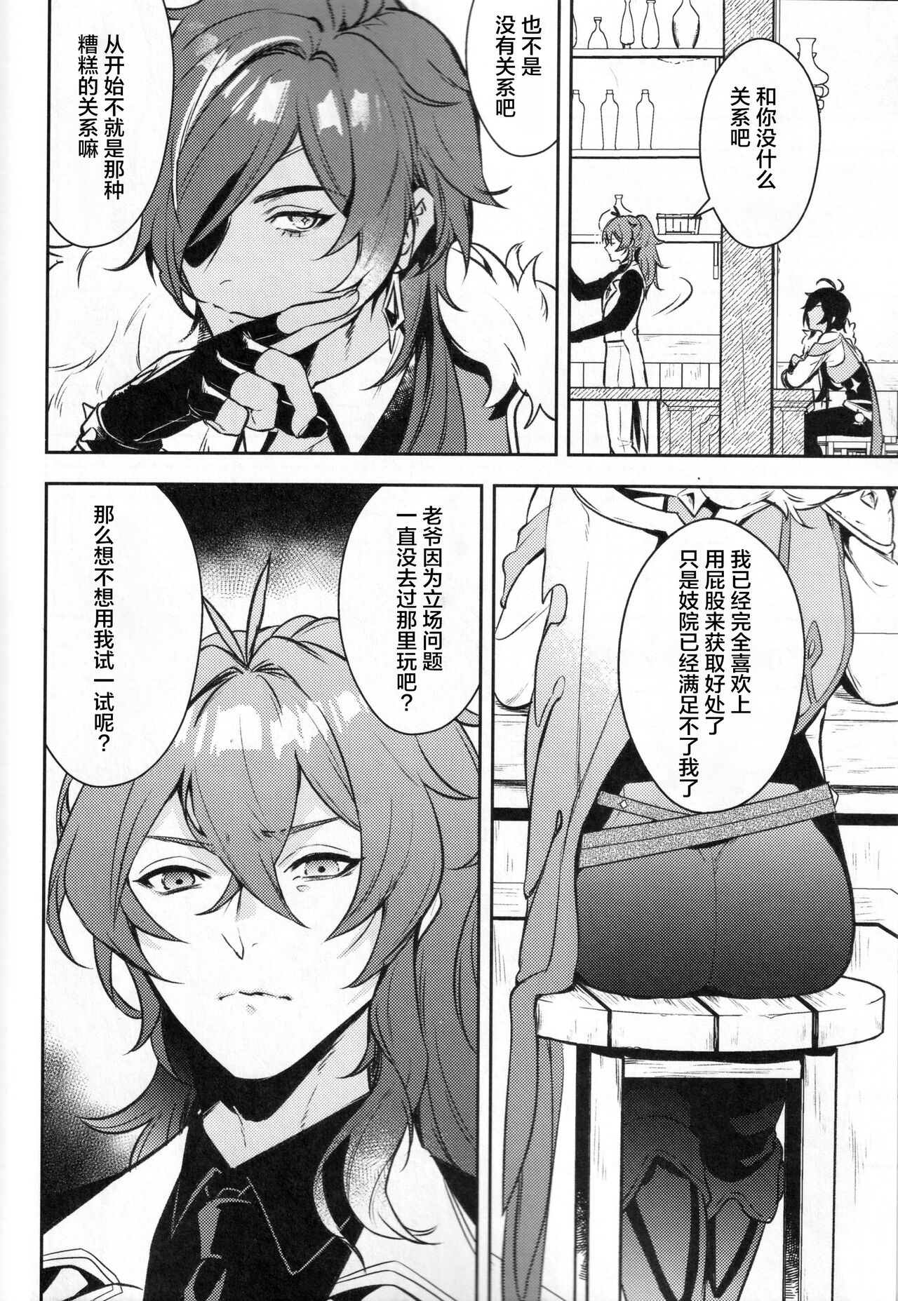 こっちむいてダーリン page 8 full