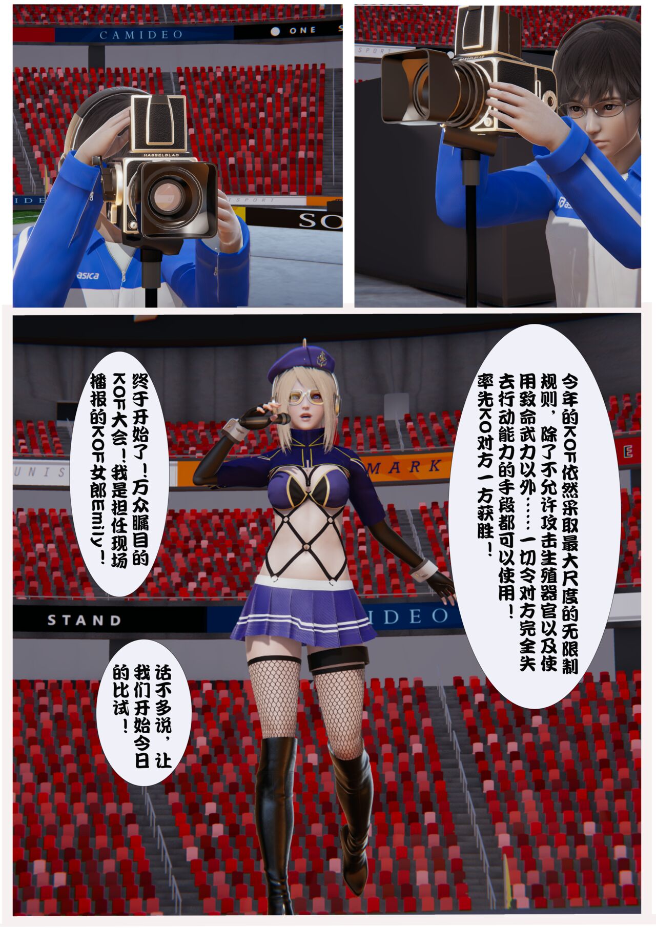 Shiranui Mai VS Daimon Goro page 2 full