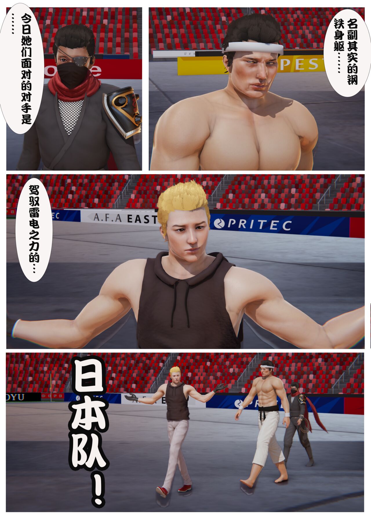 Shiranui Mai VS Daimon Goro page 4 full