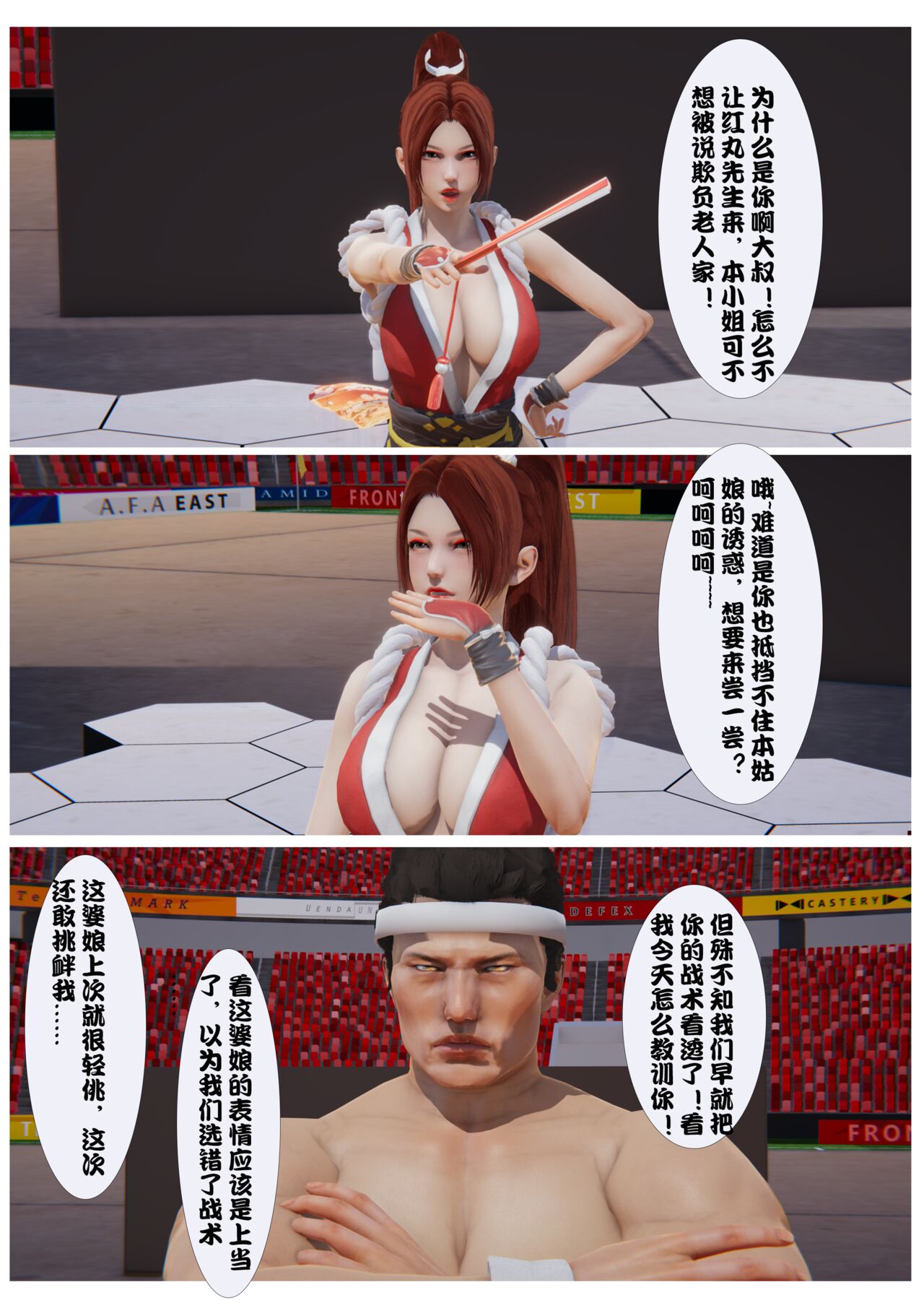 Shiranui Mai VS Daimon Goro page 8 full