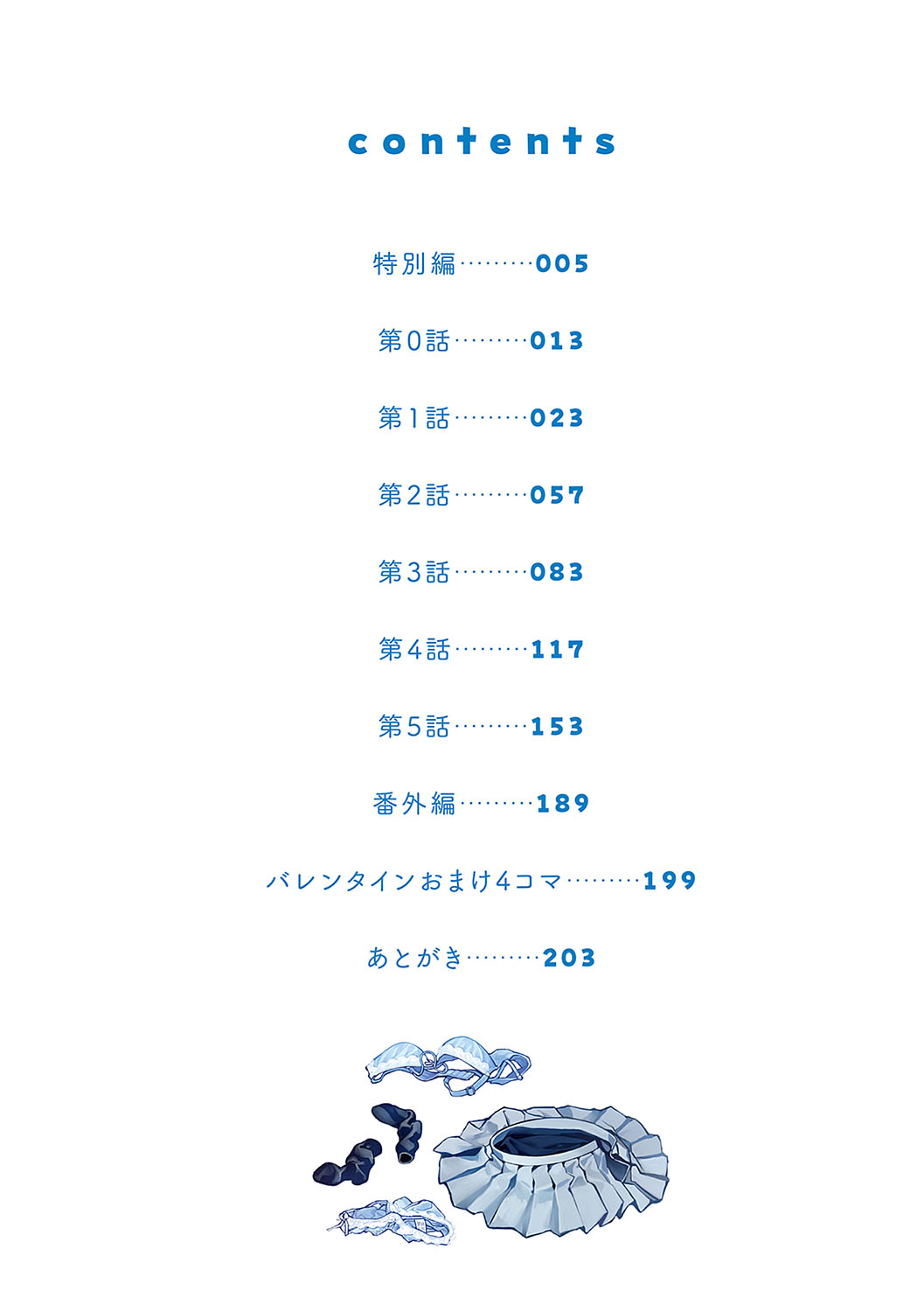 Bokutachi wa oneechan no toriko page 3 full