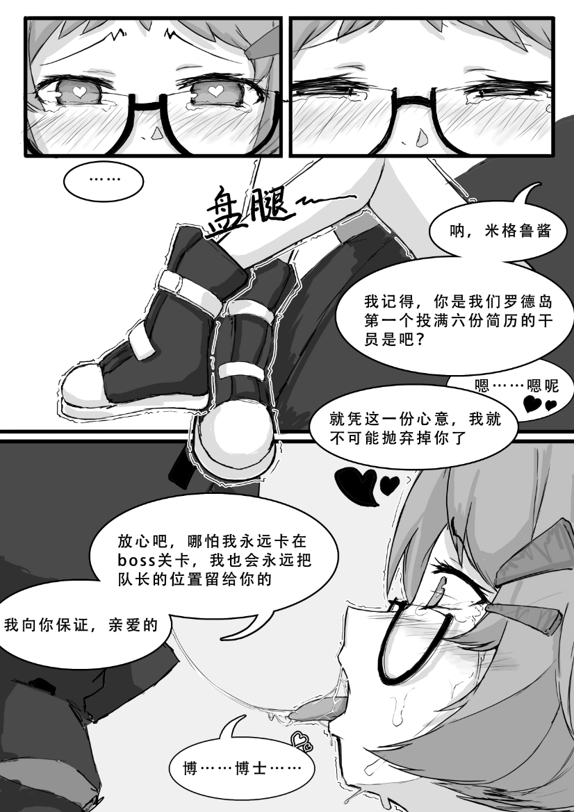 米格鲁实在是太可爱了啊！ page 9 full