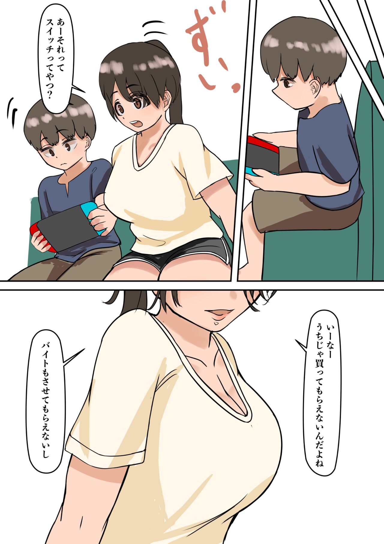 Rikuesuto Sakuhin: Yuutousei no Itoko page 3 full