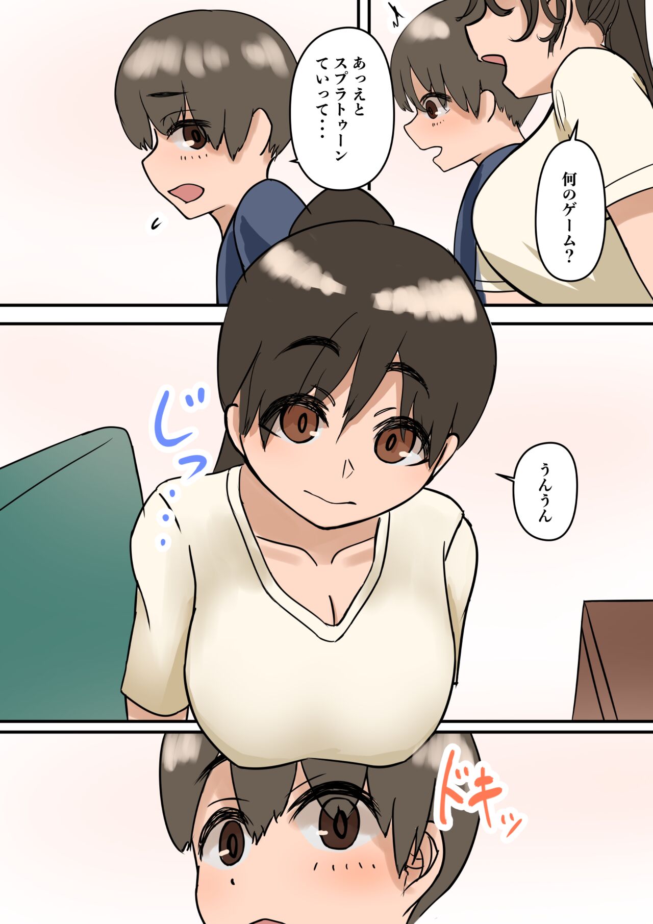 Rikuesuto Sakuhin: Yuutousei no Itoko page 4 full