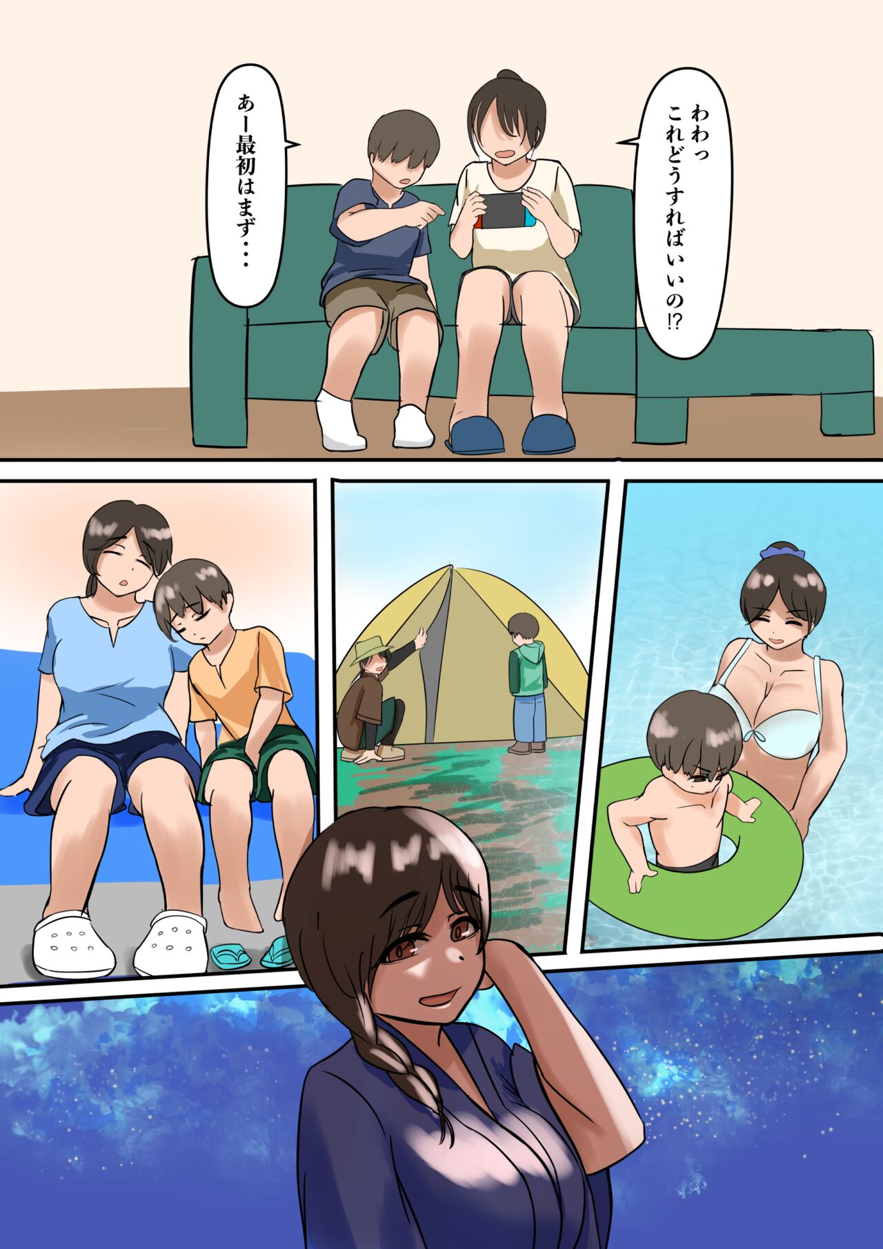 Rikuesuto Sakuhin: Yuutousei no Itoko page 6 full