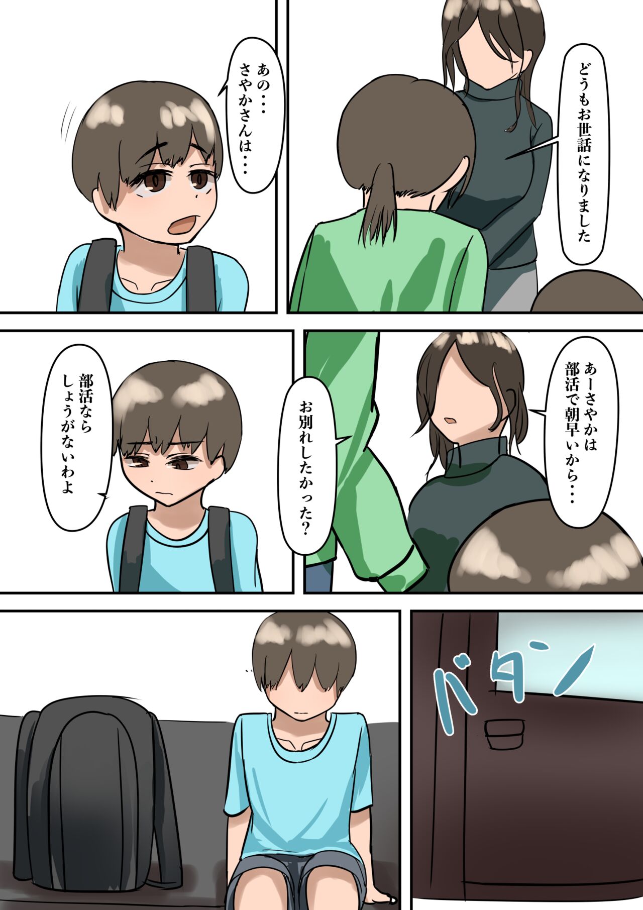 Rikuesuto Sakuhin: Yuutousei no Itoko page 7 full