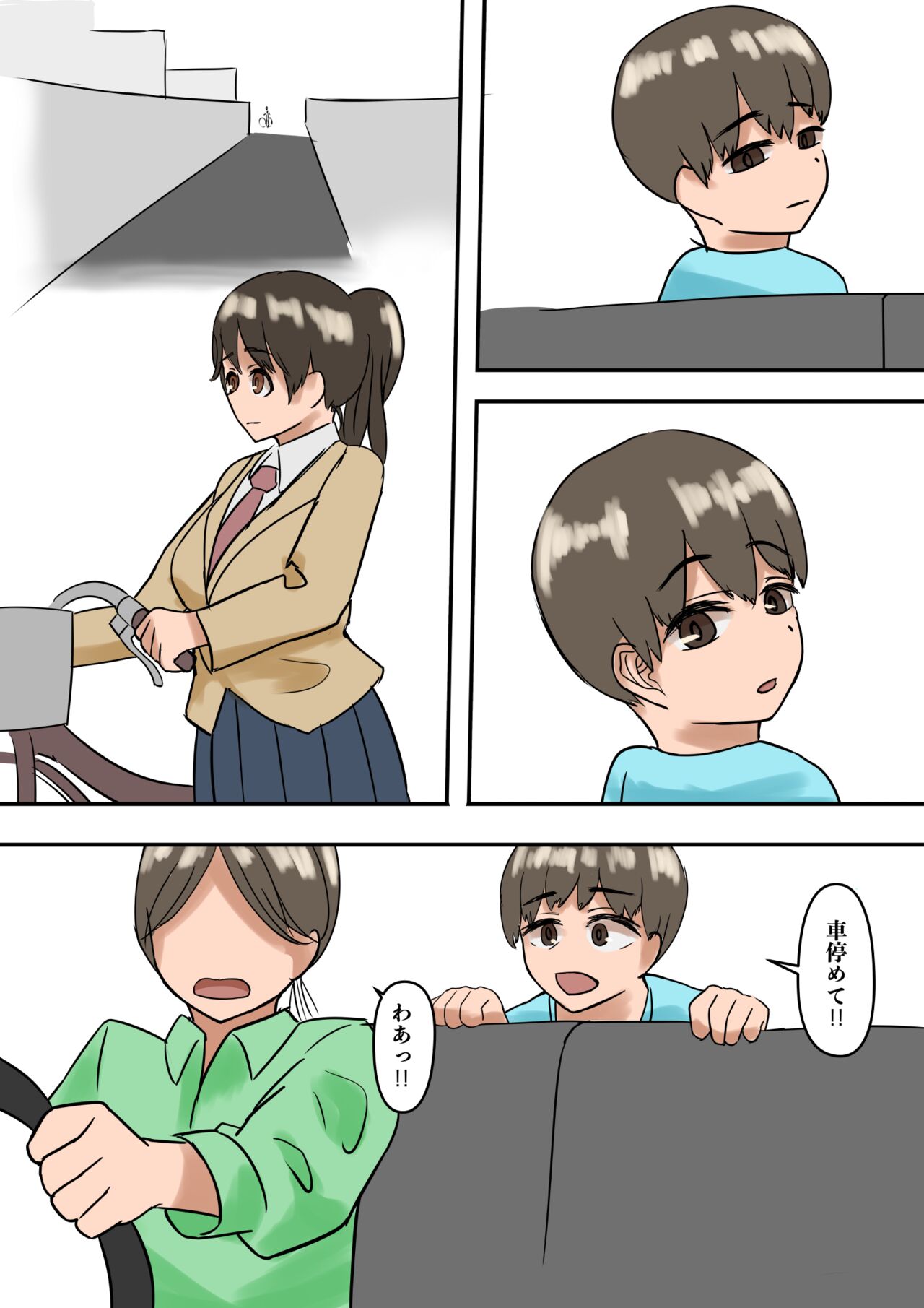 Rikuesuto Sakuhin: Yuutousei no Itoko page 8 full