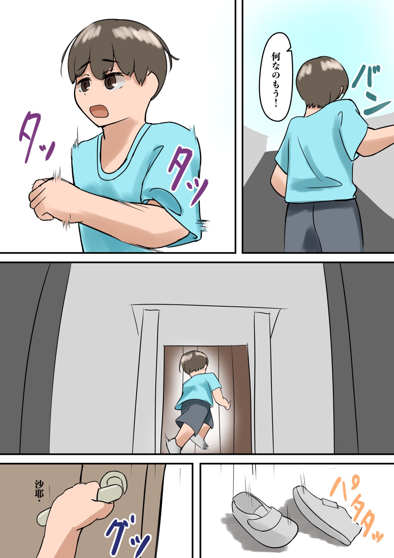 Rikuesuto Sakuhin: Yuutousei no Itoko page 9 full