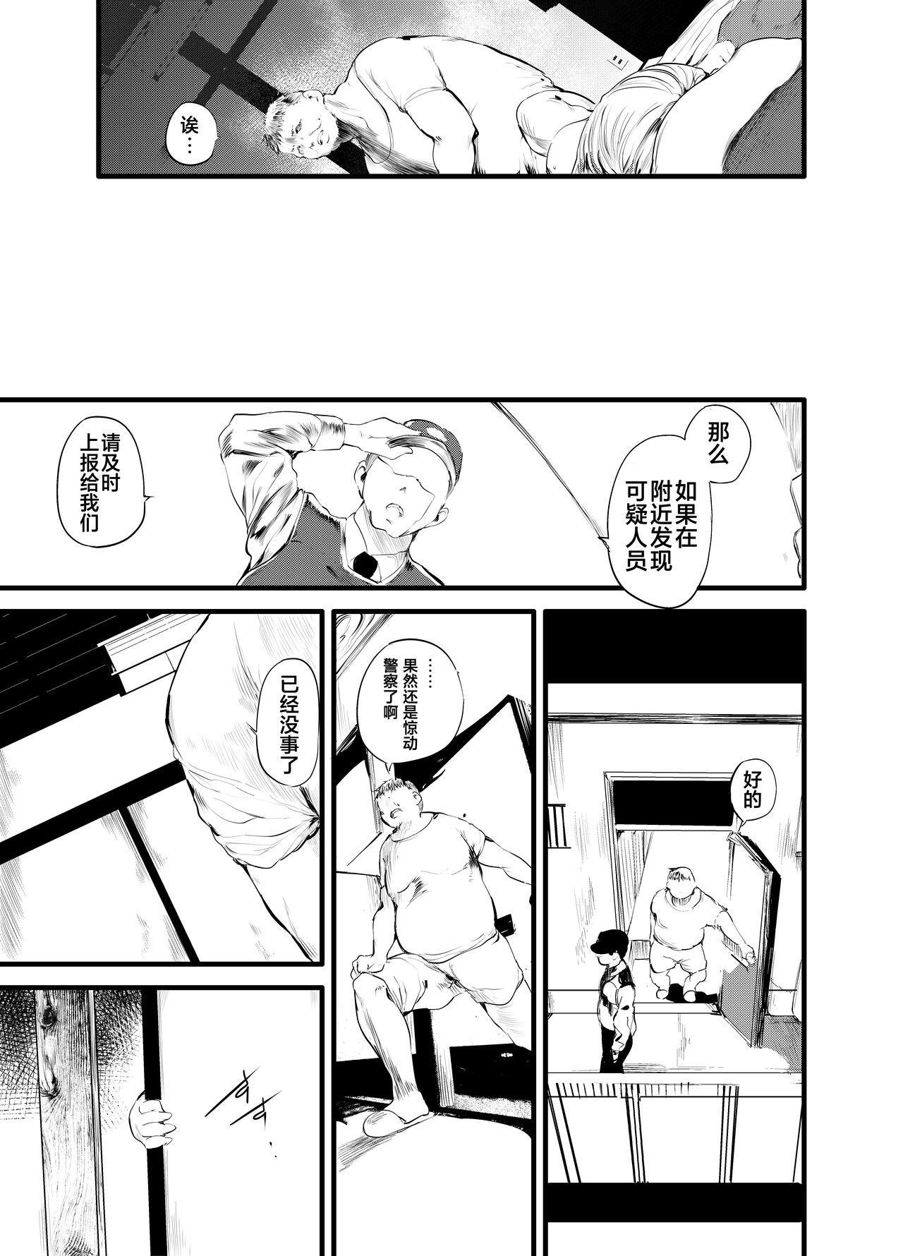 THE UNREAL page 7 full