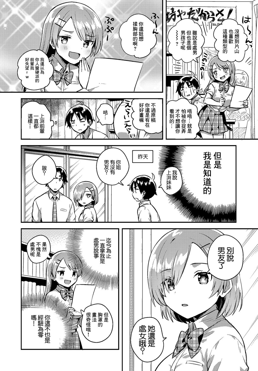 Detarame Revenge Match page 2 full