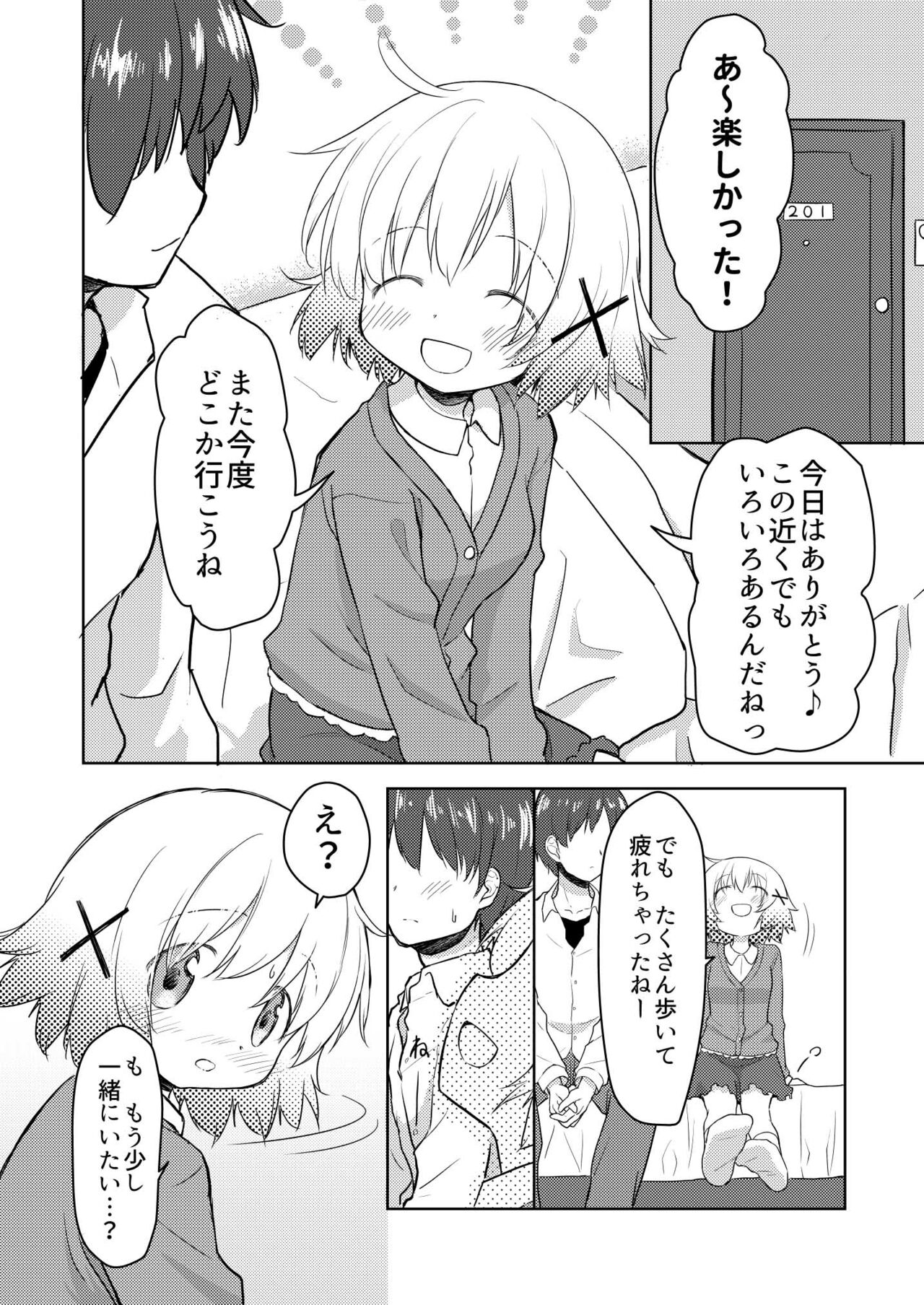 Yuno Ecchi page 3 full